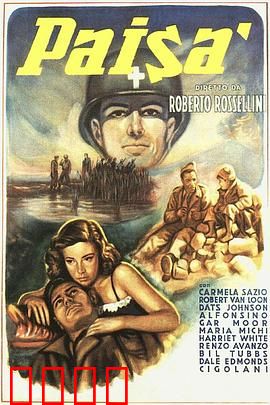 战火：生死抉择