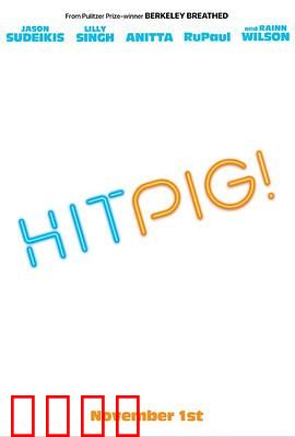 赏金猎猪：猪王逆袭