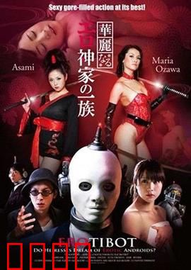 华丽的色情一族：欲望迷局