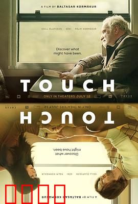 碰触：时光里的温度