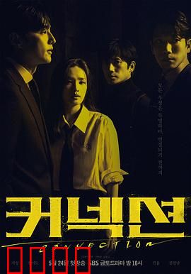 联结：编织命运之网