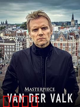 范·德·沃克第四季：迷雾再起