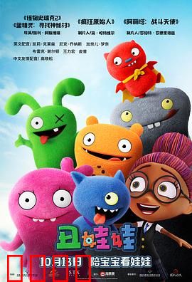 丑娃娃：瑕疵变亮点