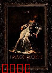 死亡照相术：摄魂夺命