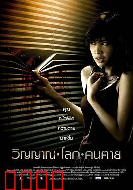 尸魂落魄：心魔附体