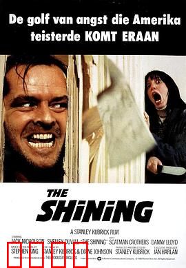 闪灵：作家的噩梦