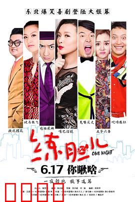 练胆儿：青春逆袭记