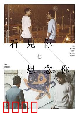 看见你便想念你：中年婚姻的觉醒