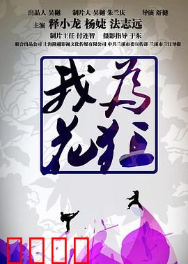 我为花狂：花痴的春天