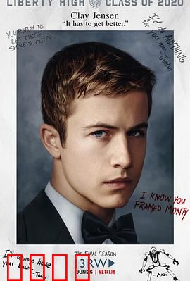 十三个原因第四季：罪与罚的终章