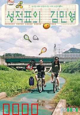 成绩单上的金敏英：隐藏的分数