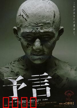 预言：命运的纸条