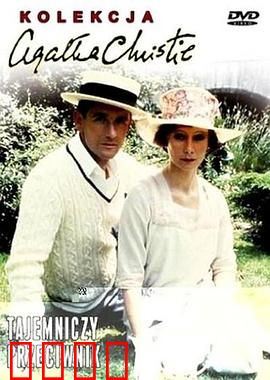 暗藏杀机：复仇迷局