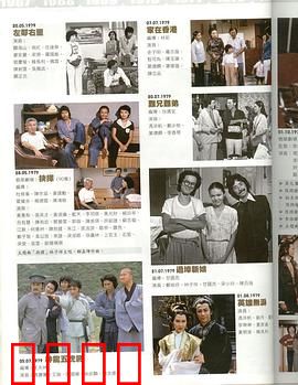 神龙五虎将粤语：龙虎风云会