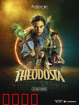 木乃伊战士：苏醒的守护者