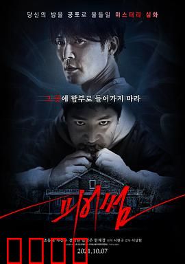 恐惧：心理惊悚深渊