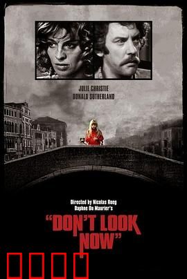 威尼斯疑魂：水城冤魂