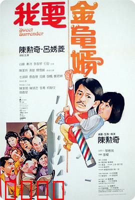 我要金龟婿：拜金女逆袭