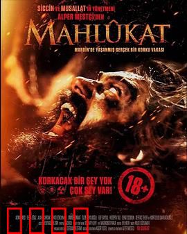 魔物：深渊之怒