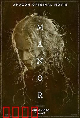 养老庄园：命运反转