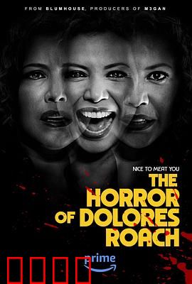 桃乐丝·罗奇的恐惧：荒村邪教惊魂