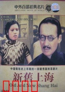 新旧上海：弄堂浮世绘