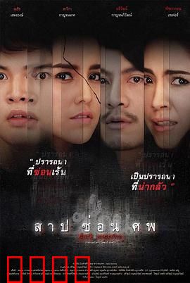 黑暗秘密：暗夜中的真相