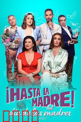 拜拜母亲节：母亲的秘密