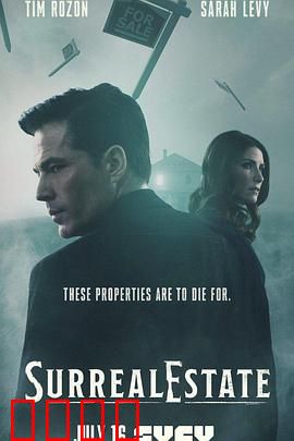 凶宅处理专员：怨灵缠身