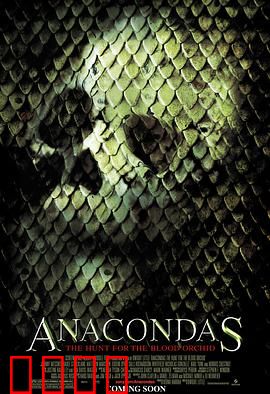 狂蟒之灾2：雨林猎杀