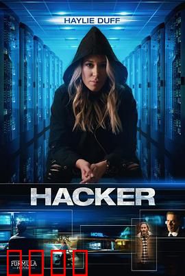 黑客2018：数字世界的救赎