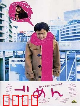 对不起：无声的告别