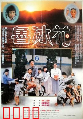 鲁冰花：被遗忘的天才