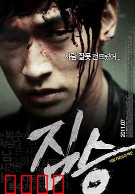 禽兽：人性泯灭之夜