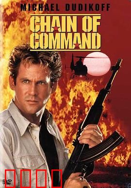 连锁大阴谋：复仇的齿轮