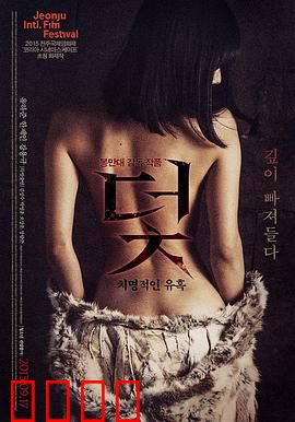 陷阱：命运的圈套