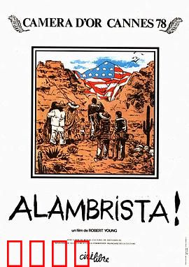 阿兰布里斯塔：勇者史诗