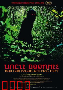 能召回前世的布米叔叔：前世今生轮回