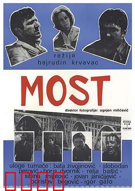 桥1969：牺牲与胜利