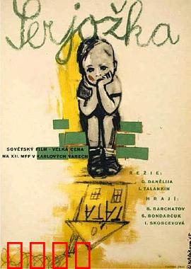 难忘的夏天：夏日奇缘