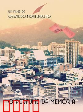 记忆的芬芳：时光深处的秘密