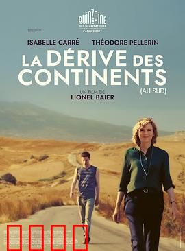 大陆向南漂移：板块危机