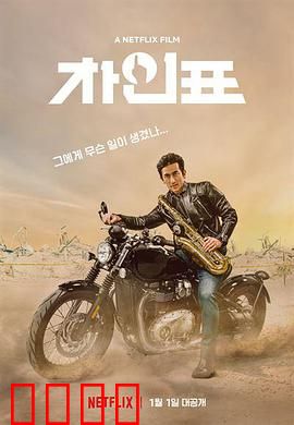 车仁表怎么了？：平凡人的明星梦