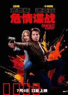 危情谍战：生死搭档