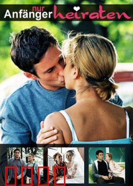 逃跑的新郎：逃婚奇缘