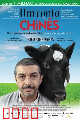 一丝偶然：命运的交错