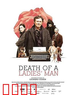 花花公子之死：最后的狂欢