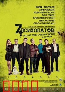 七个变态：狗血绑架案