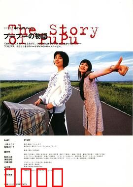 噗噗的故事：一个屁的逆袭