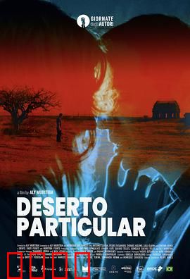 私人荒漠：心灵绿洲